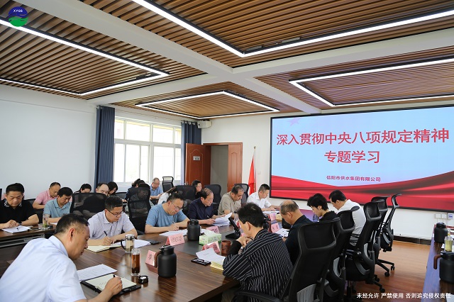 4-23深入貫徹中央八項規(guī)定精神專題學(xué)習(xí)