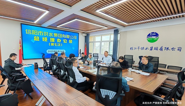 9-24總經(jīng)理辦公會