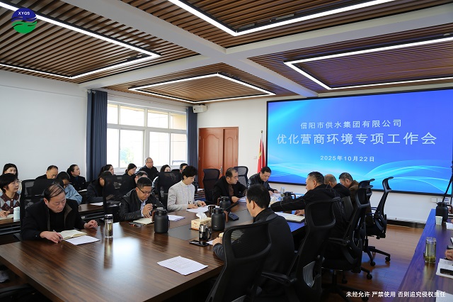 10-22優(yōu)化營商環(huán)境專項(xiàng)工作會