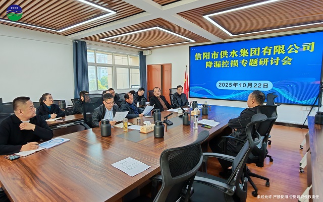 10-22降漏控?fù)p專題研討會